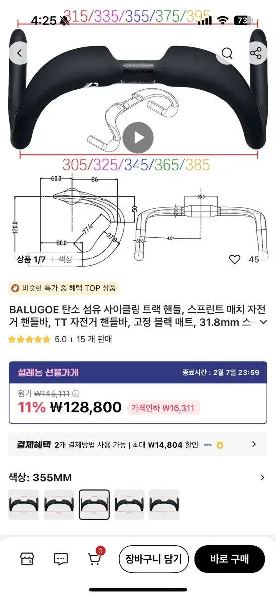 벨로빌드 트랙바 구합니다ㅠㅠ